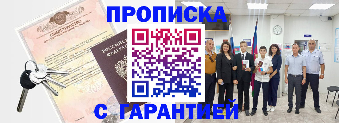 временная регистрация адрес в Калтане