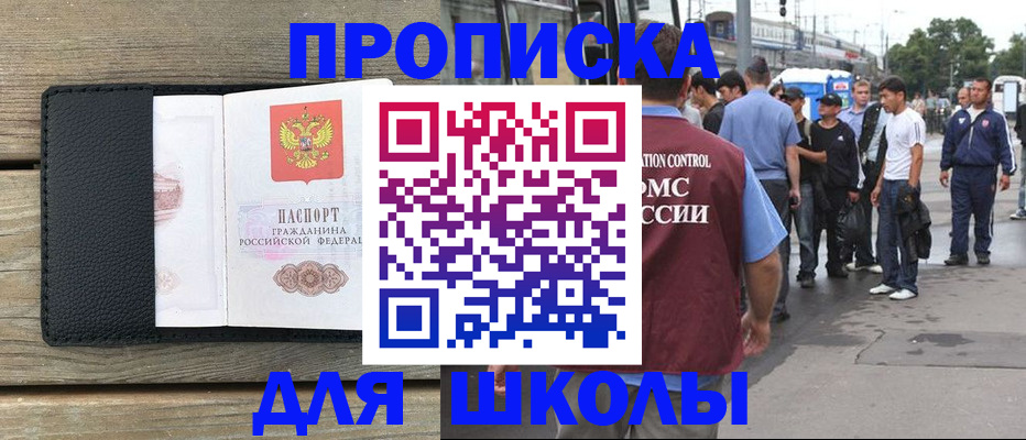 прописка законно в Калтане